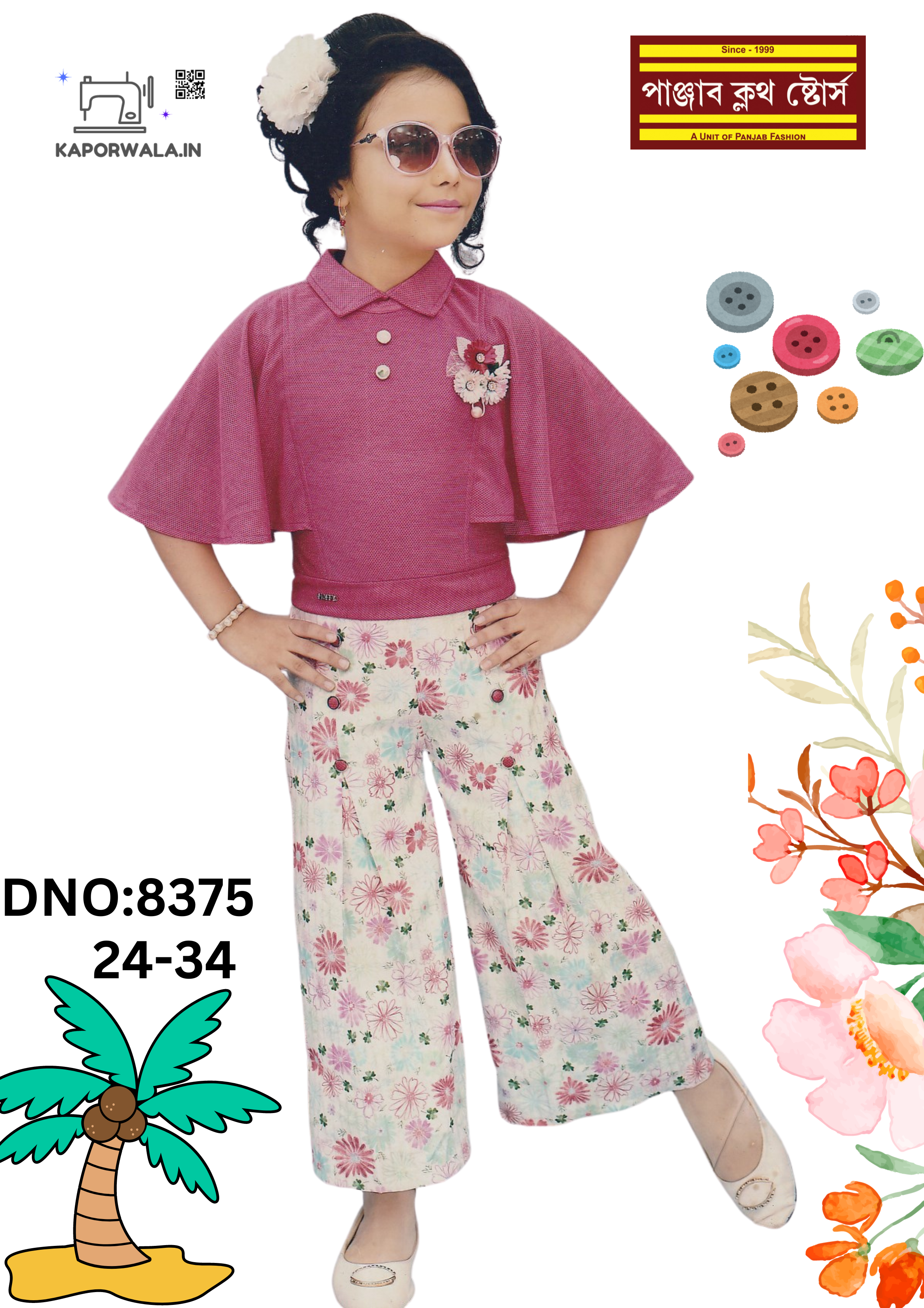 https://panjabfashion.in/product/kids-denim/